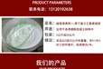  Telephone number of the manufacturer of isobutyl triethoxysilane concrete with preservative