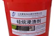  Formula of isobutyl triethoxysilane concrete efficient preservative