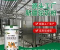 驼奶粉厂家电话新疆骆驼奶定制驼奶粉贴牌代加工