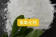 郴州食品级氢氧化钙大同氢氧化钙