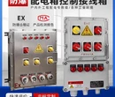 宿迁定制防爆箱接线矿用防爆计量箱图片图片