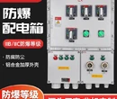 防爆电箱质量好乐清防爆接线箱图片