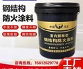 宝鸡钢结构防火涂料批发,石膏基钢结构防火涂料多少钱一吨