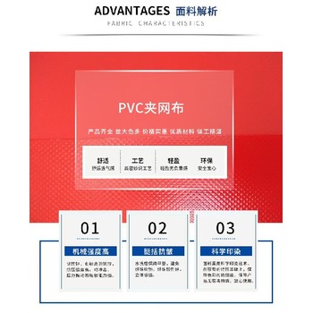 阻燃防水抗寒抗冻零单发货PVC涂层布