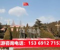 楚雄到西柏坡旅游,石家庄地接社