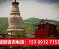 石家庄去五台山一日游,从石家庄出发到五台山旅游团多少钱