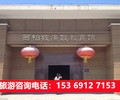 资阳出发到西柏坡旅游线路,石家庄地接社