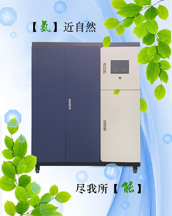 氢能油燃料四川博辰氢能制氢机技术学习
