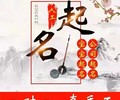 安阳新生儿起名,联系田松灵大师