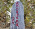 合肥路口村牌原石景观石销售基地厂家,大型原石景观石厂家