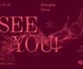 中国葡萄酒展会2025ProWine葡萄酒展