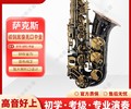 湖北磷铜黑镍亮口降e调中音萨克斯厂家,演奏