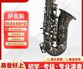 湖北全黑镍降e调中音萨克斯联系方式,零基础