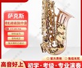 西藏磷铜降e调中音萨克斯厂家批发,考级