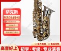 北京白镍金键降e调中音萨克斯,零基础