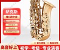 山西儿童电泳金中音萨克斯源头厂家,零基础中音萨克斯