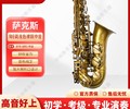 山东浅裸铜降e调中音萨克斯厂家,调试维修