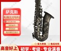 西藏黑哑光大护裆降e调中音萨克斯,定制