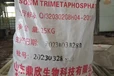 津南三偏磷酸钠电话,工业级三偏磷酸钠