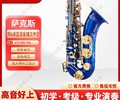 云南蓝漆金键降b调次中音萨克斯厂家,初学者
