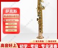江苏磷铜分体高音萨克斯联系方式