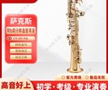 上海电泳金分体高音萨克斯厂家电话,以旧换新