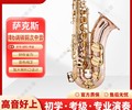 吉林磷铜降b调次中音萨克斯厂家批发,零基础