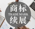 毕节全面商标注册异议