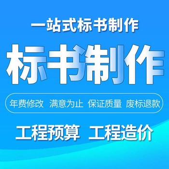 洛阳工程类标书制作,服务类标书制作收费标准