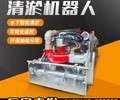 昌都河道清淤机器人清淤联系方式