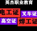 南区广州焊工学习考证焊工实操考试
