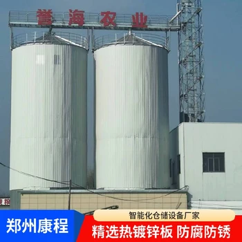 粮食储存仓-装粮食的粮仓-粮仓钢板仓生产厂家