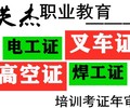 从化广州电工学习广州考电工证