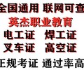 港口广东电工考证报名即享优惠