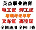 港口广东电工考证电工考证那里好考
