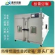 防爆恒温恒湿箱图