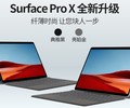 山南微软维修微软Surface产品维修surface维修中心