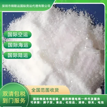 深圳代理英国空派专线运输肉类零食双清包税一站式DDP到家