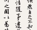 苏轼书法拍卖价北京嘉德春拍征集