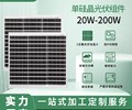 石家庄太阳能板光伏组件批发价安装太阳能板多少钱