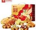 丽水良品铺子总代理总经销,粽子,月饼,坚果批发企业集采定制