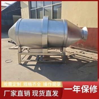 海带丝拌料机五谷杂粮混合机萝卜条调味机