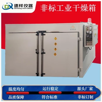 滨州工业电烘箱,工业高温烘箱厂家