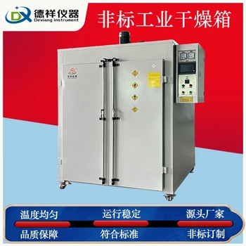 滨州工业电烘箱,工业高温烘箱厂家