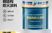 湖北3mm膨胀型防火涂料3h耐火极限薄型膨胀防火涂料