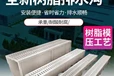 云南生产玻璃钢排水沟报价及图片,公园排水沟,排水天沟