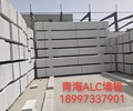 汉中蒸压加气混凝土隔墙板,蒸压加气混凝土隔墙板定制
