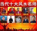 武宁县大洞乡看阴宅风水看祖坟地风水看墓地风水大师推荐
