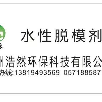 水性油性脱模剂花莲县铝模混凝土脱模剂
