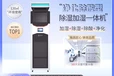 东营多功能新款净化除酸型除湿加湿一体机